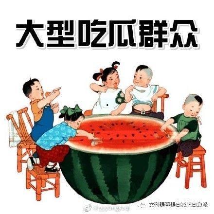 一位默默无闻的吃瓜群众,一位吃瓜群众的平凡视角