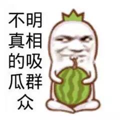 西瓜视频吃瓜群众 必,吃瓜群众的热议焦点