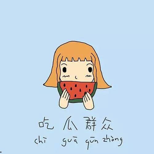 吃瓜群众捏脸图片大全,揭秘吃瓜群众创意无限的脸部艺术