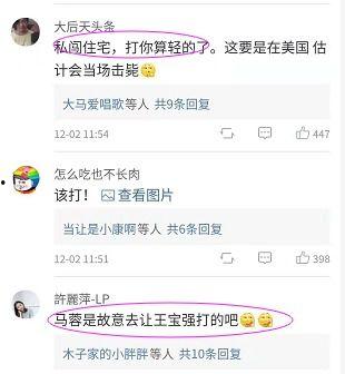 吃瓜群众的理性评论,揭秘网络舆论背后的真相与反思