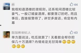 吃瓜群众的理性评论,揭秘网络舆论背后的真相与反思